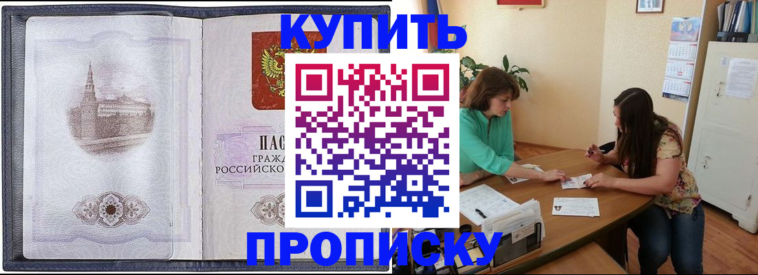 временная регистрация для школы в Новомосковске