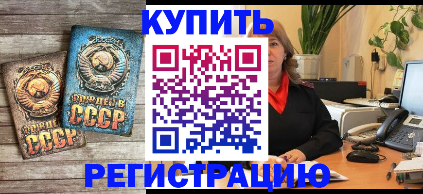 временная регистрация законно в Новомосковске