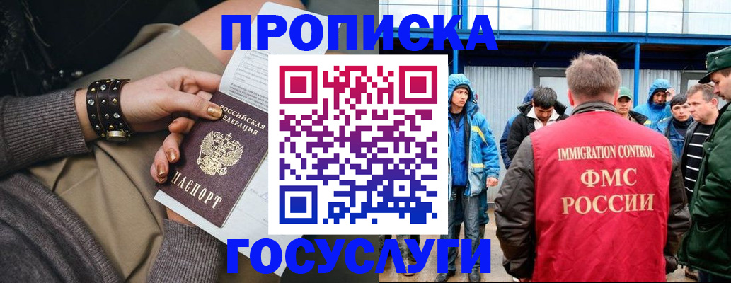 прописка паспорт в Новомосковске