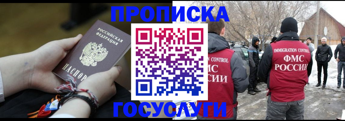 прописка иностранных граждан в Новомосковске